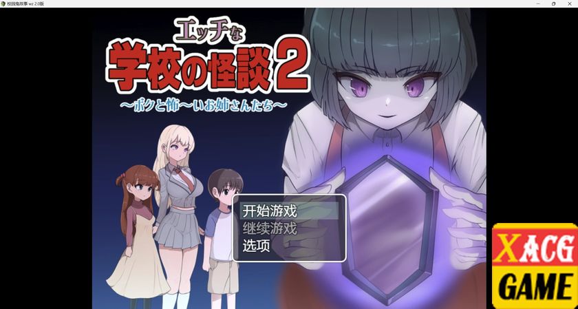 【安卓/日系RPG/AI汉化/2D】校园鬼故事 2.0【1.5g】