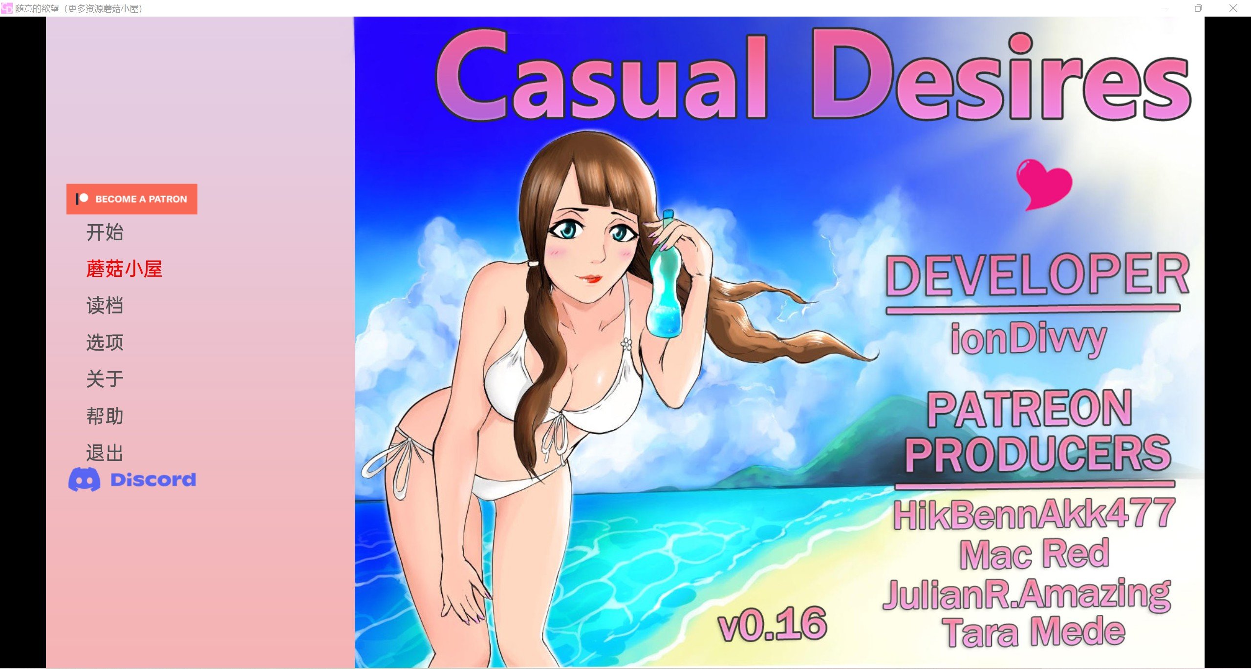 【萌系SLG/汉化】随心所欲精翻汉化版Casual Desires [v0.16]【PC+安卓/1.4G】