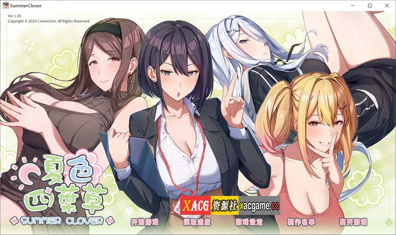 【日式SLG/中文/动态】夏色四叶草 官中步兵版【新作/4.6G】