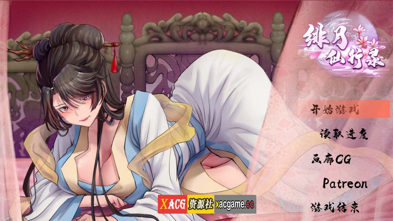 【国人RPG/中文】绯月仙行录 V0.621官方中文无码版【更新/中CV/3G】