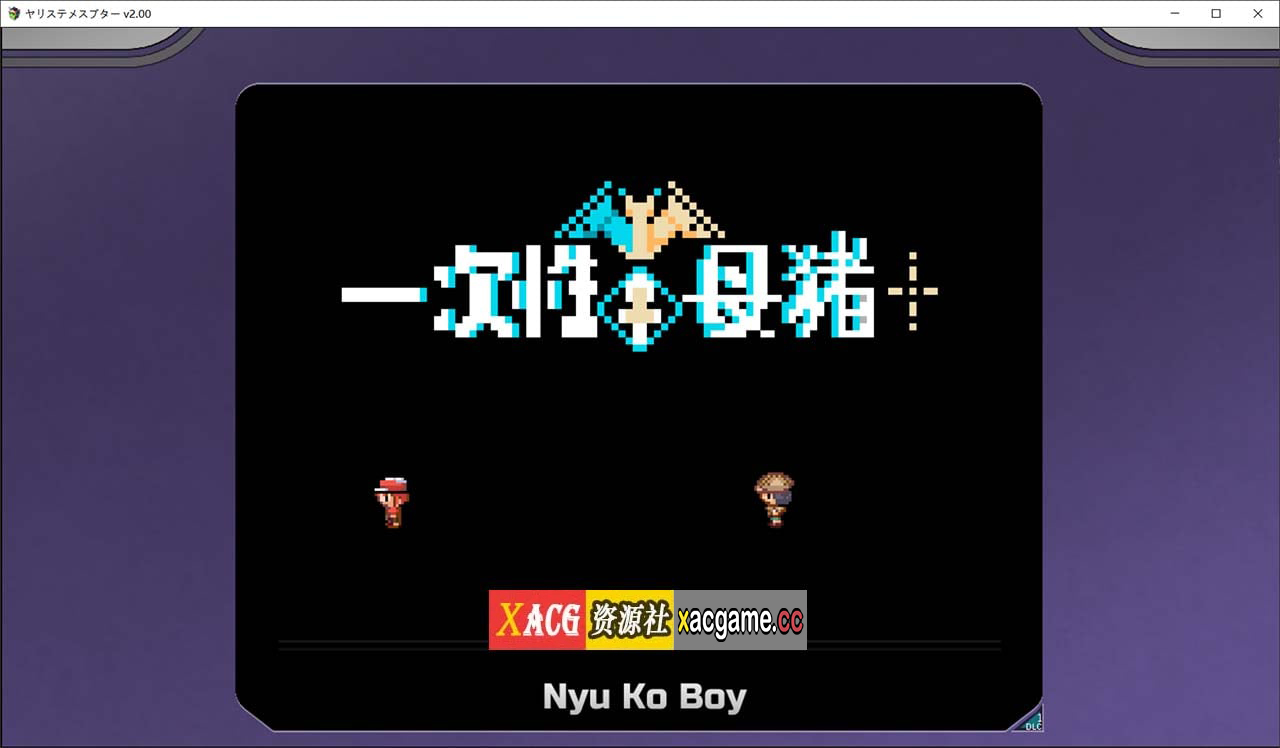 【神作RPG/官中/动态】H版宝可梦：只属于我的迷之规则 V1.16-2.15DLC官方中文整合版【新作/4G】