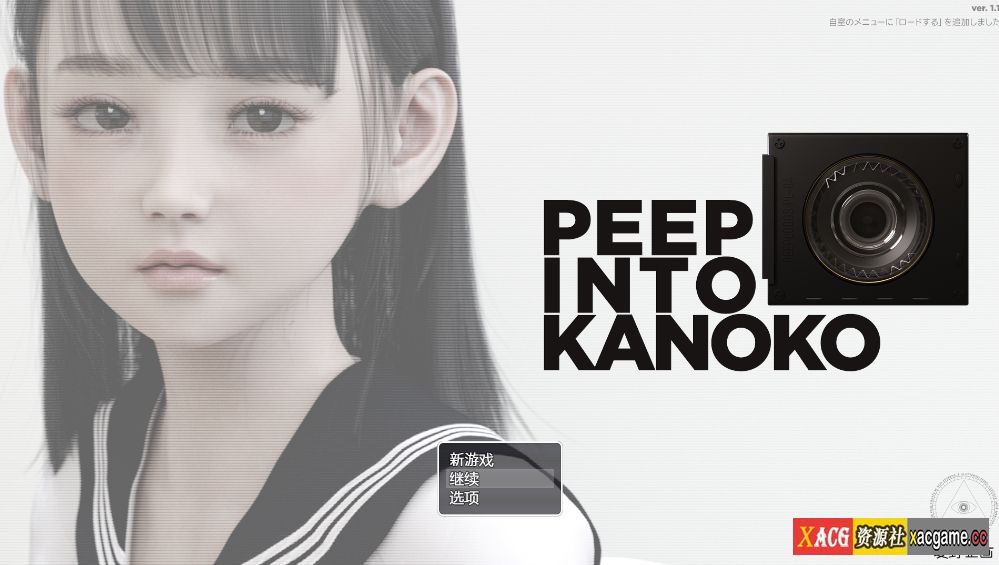 [PC+安卓+IOS/萝莉RPG汉化]盗摄 PEEP INTO KANOKOV 窥探秘密的生活1.0汉化版[3.15G]