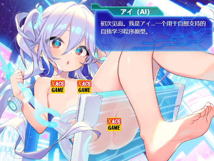 [PC+安卓/SLG/桃狐の変態調教課題] AI学习自慰辅助～AI少女学习《鸡鸡的极限和弱点》的射精管理ASMR应用[1G]