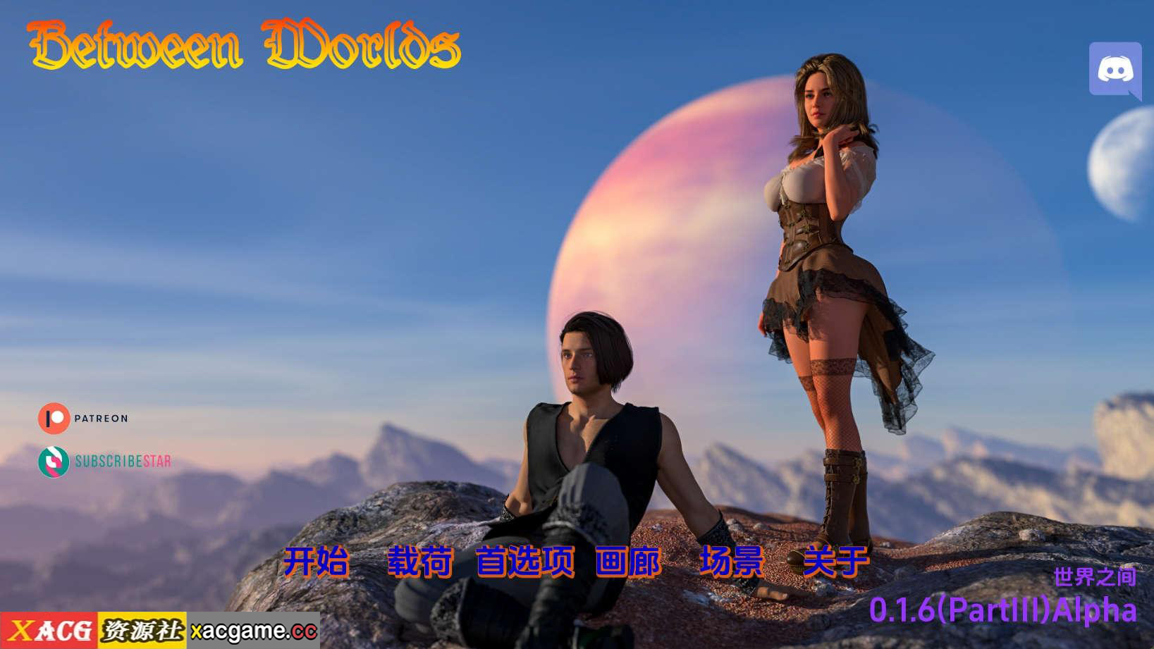【PC+安卓+IOS/欧美SLG】世界之间0.1.6P3汉化版【622MB/更新/汉化/动态】
