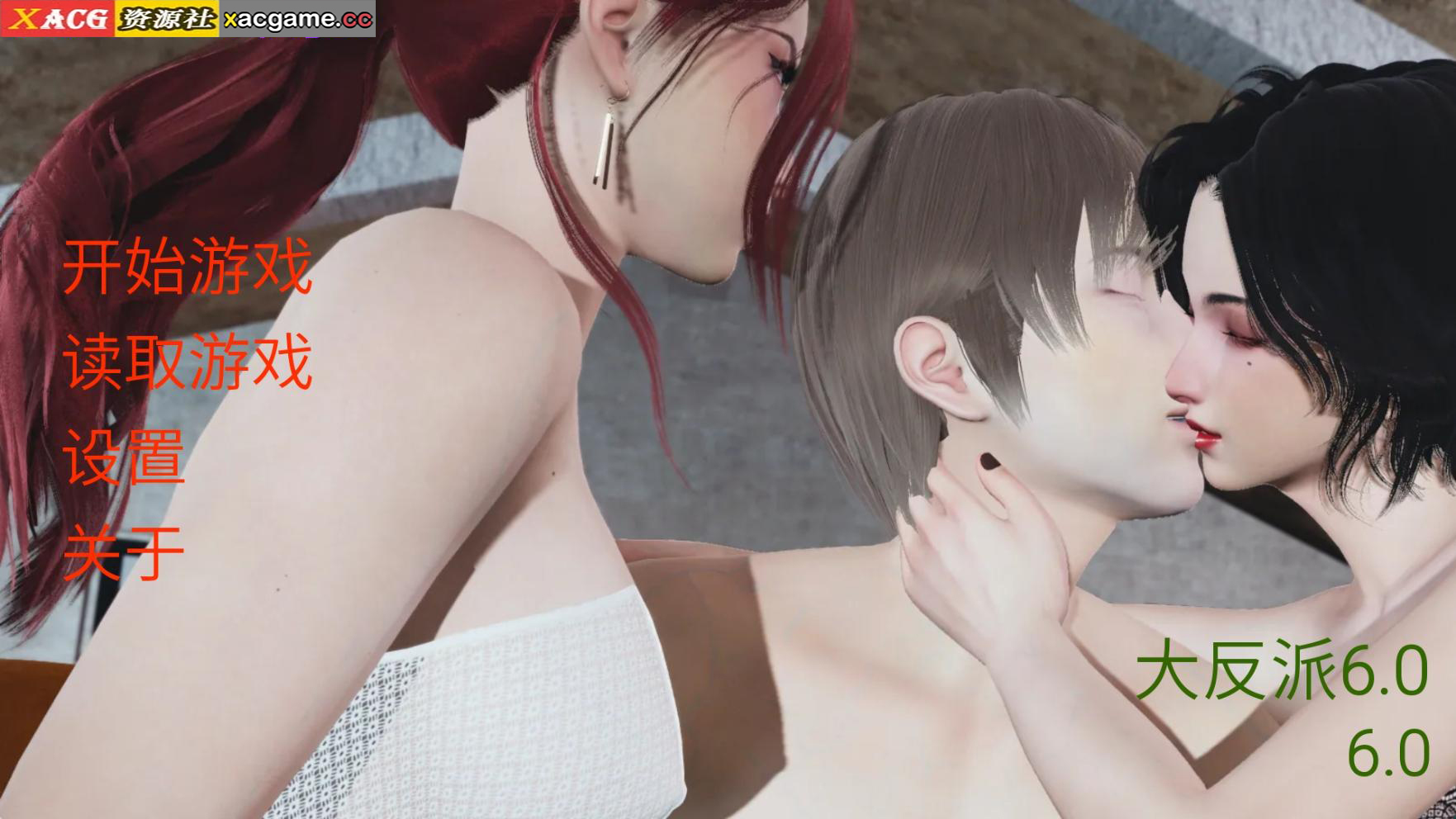 【PC+安卓+IOS/首发SLG】大反派6.0【3.26G/更新/官中/完结】