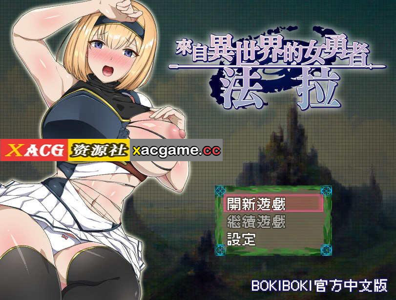 [电脑PC+安卓+IOS/像素RPG/官中]来自异世界的女勇者法拉~官方中文步兵版[1G]