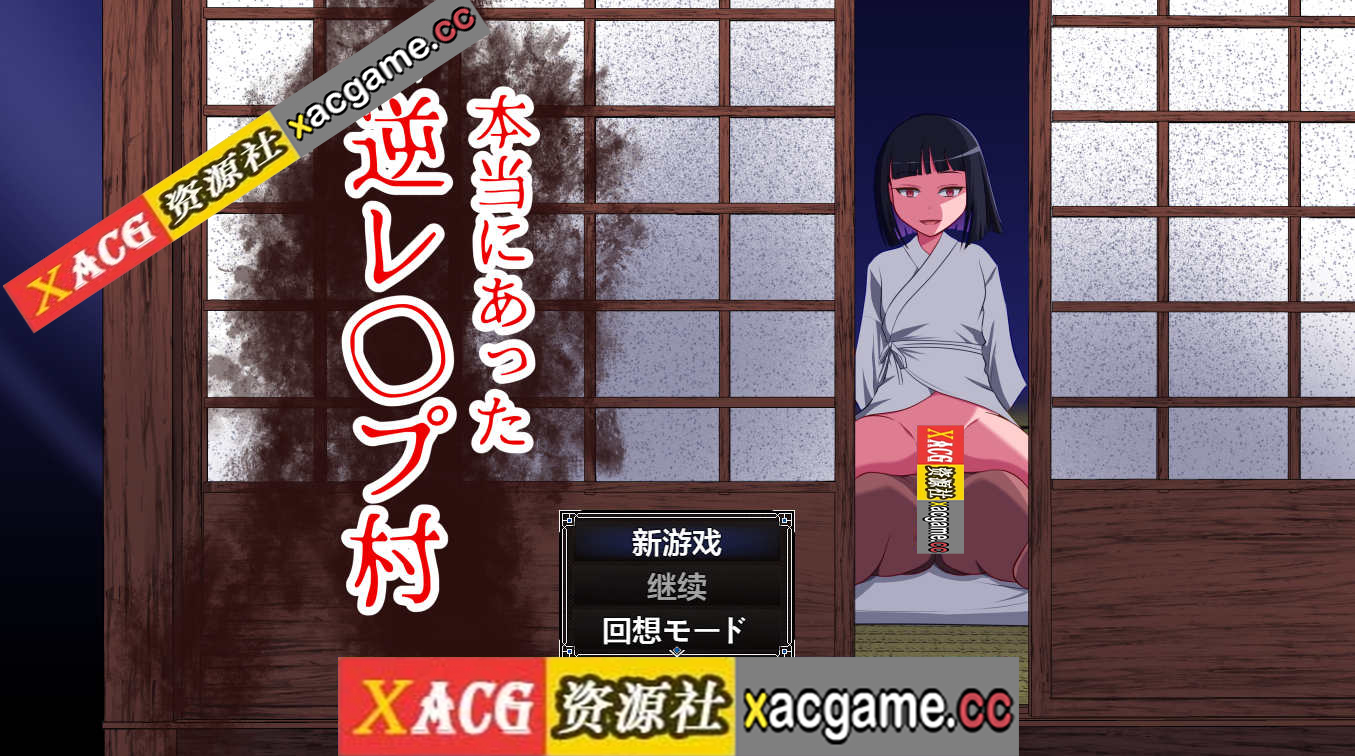 【PC+安卓/日系RPG/AIGPT汉化】神秘的田舍村1.0【1G】