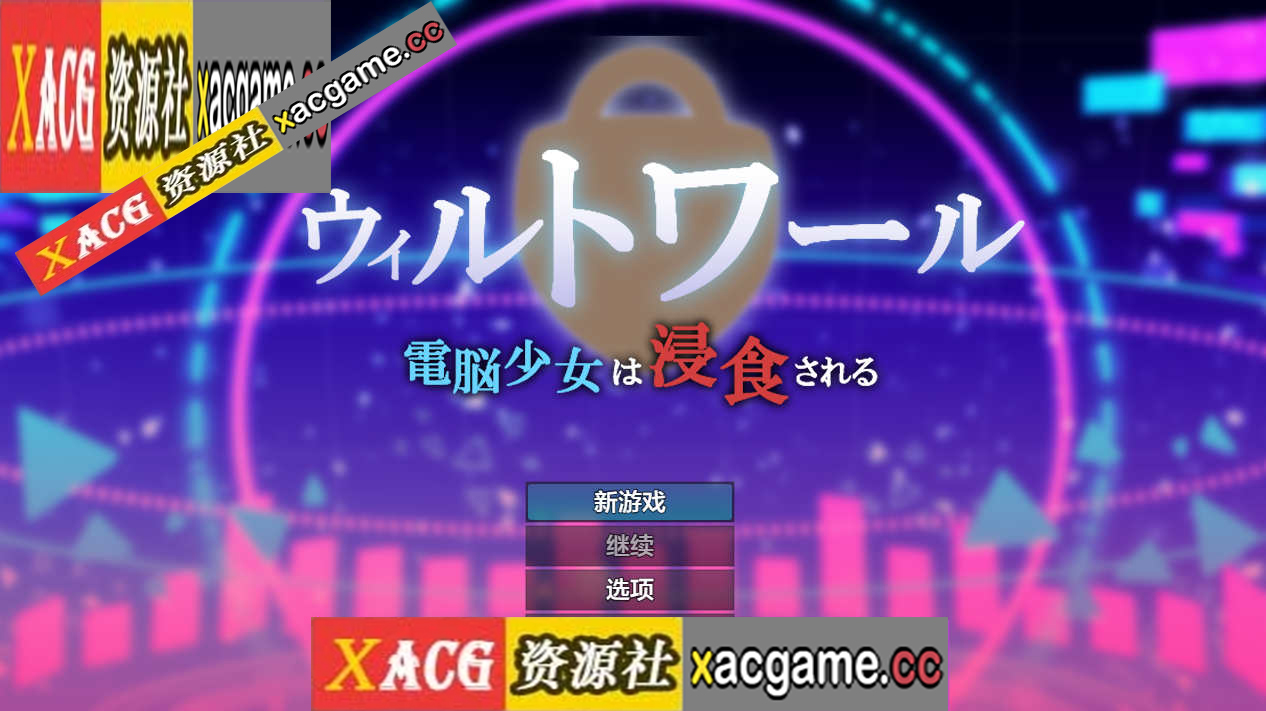 【PC+安卓/日系RPG/AIGPT汉化】维尔特瓦尔1.0【2.3G】