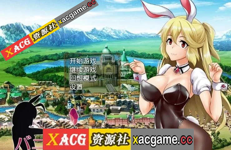 [PC+安卓/RPG/中文/动态] 兔女郎绝不屈服 Ver1.13SC 官方中文版+回想 [1.2G]