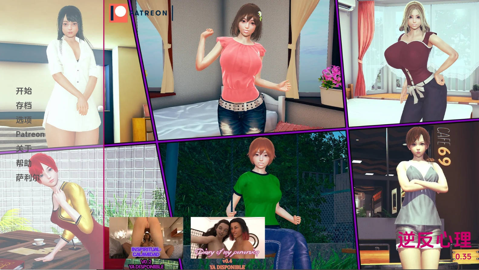 【PC+安卓+IOS/精品SLG】逆向心理学0.35汉化版【2.99G/更新/汉化/沙盒】