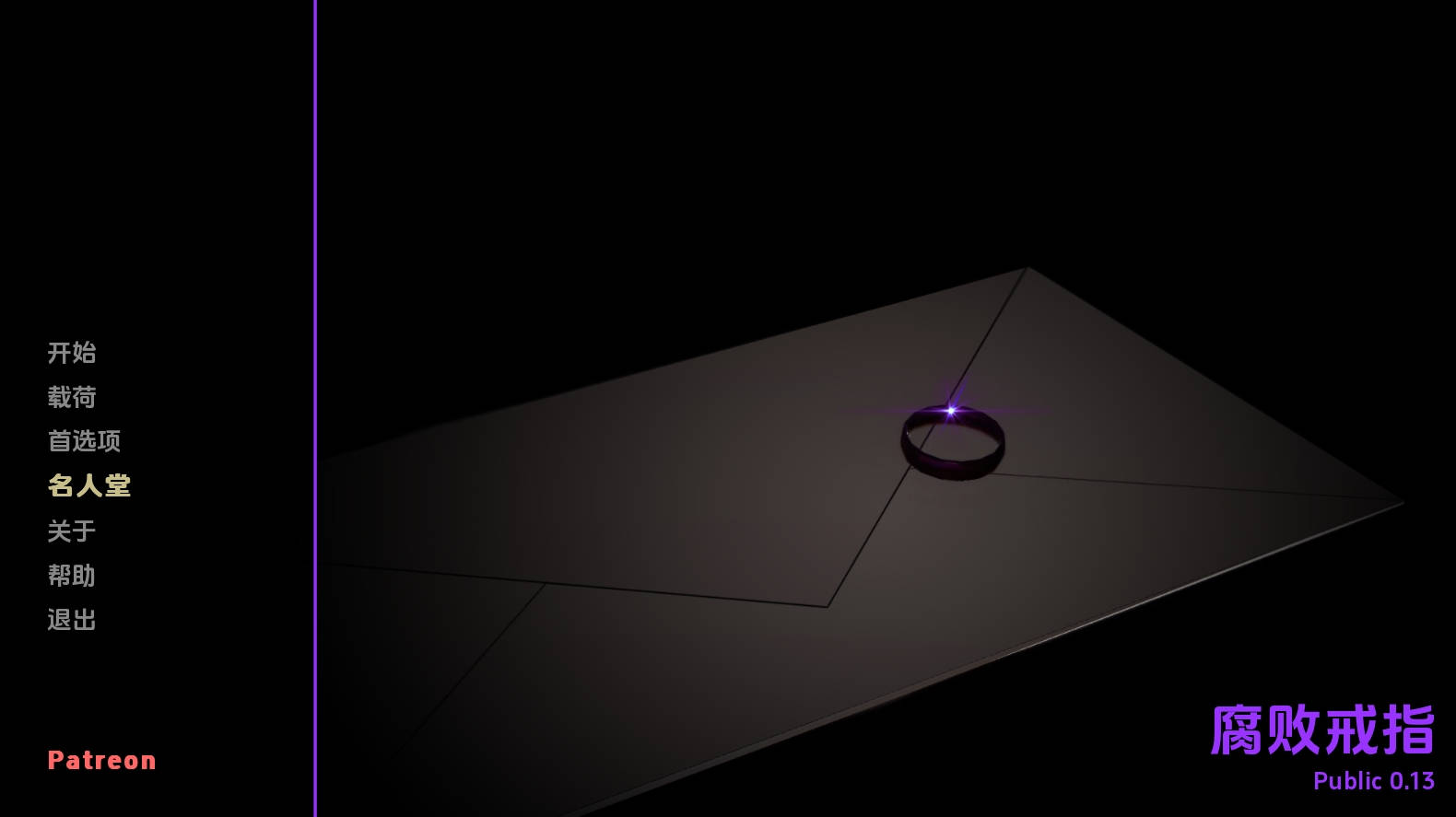 【PC+安卓+IOS/欧美SLG】腐败之戒0.13汉化版【2.02G/更新/汉化/沙盒】