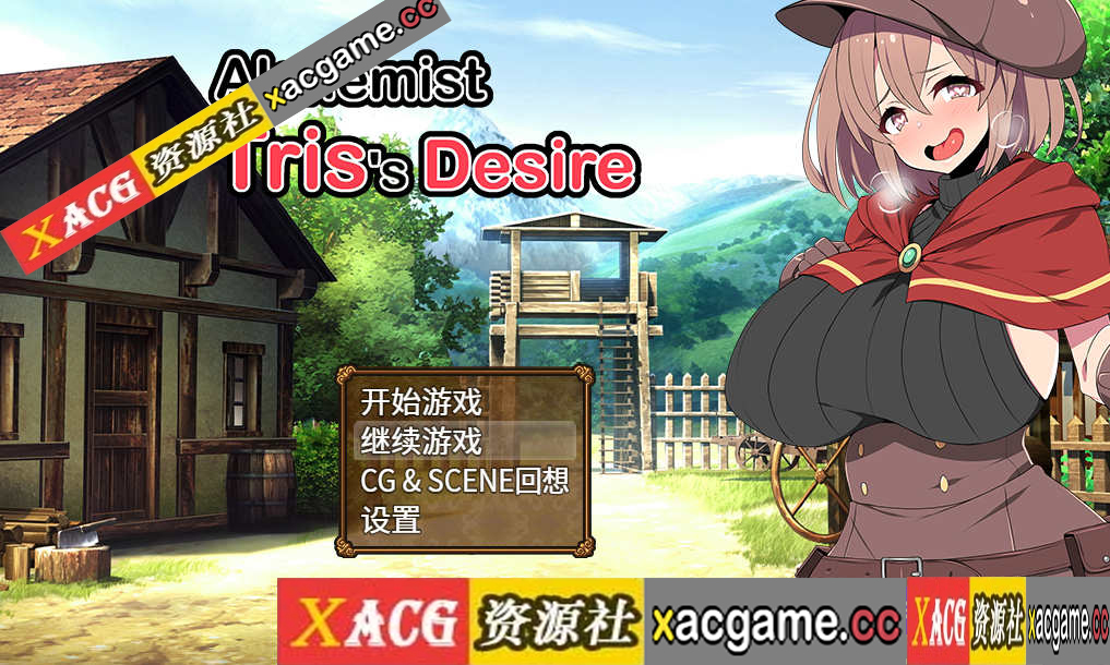 [电脑PC+安卓+IOS/RPG游戏] 炼金术士特莉丝的欲念 STEAM官方中文步兵版+全CG回想 [800M]