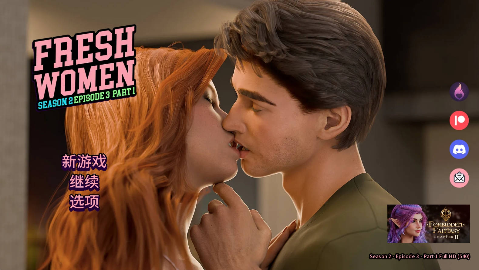 【PC+安卓+IOS/欧美SLG】新生也疯狂S2Ep.3官方汉化版【3.67G/更新/汉化/动态】