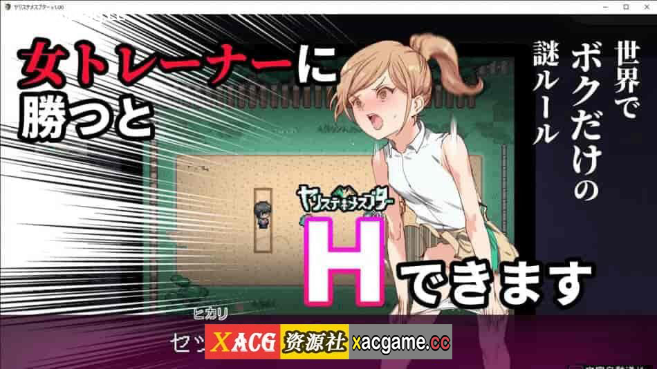 [电脑PC+安卓JOI/爆款RPG更新官中]白嫖劵作者新作：H宝可梦 ヤリステメスブター ボクだけの謎1.16+DLCv2.15[2.25G]