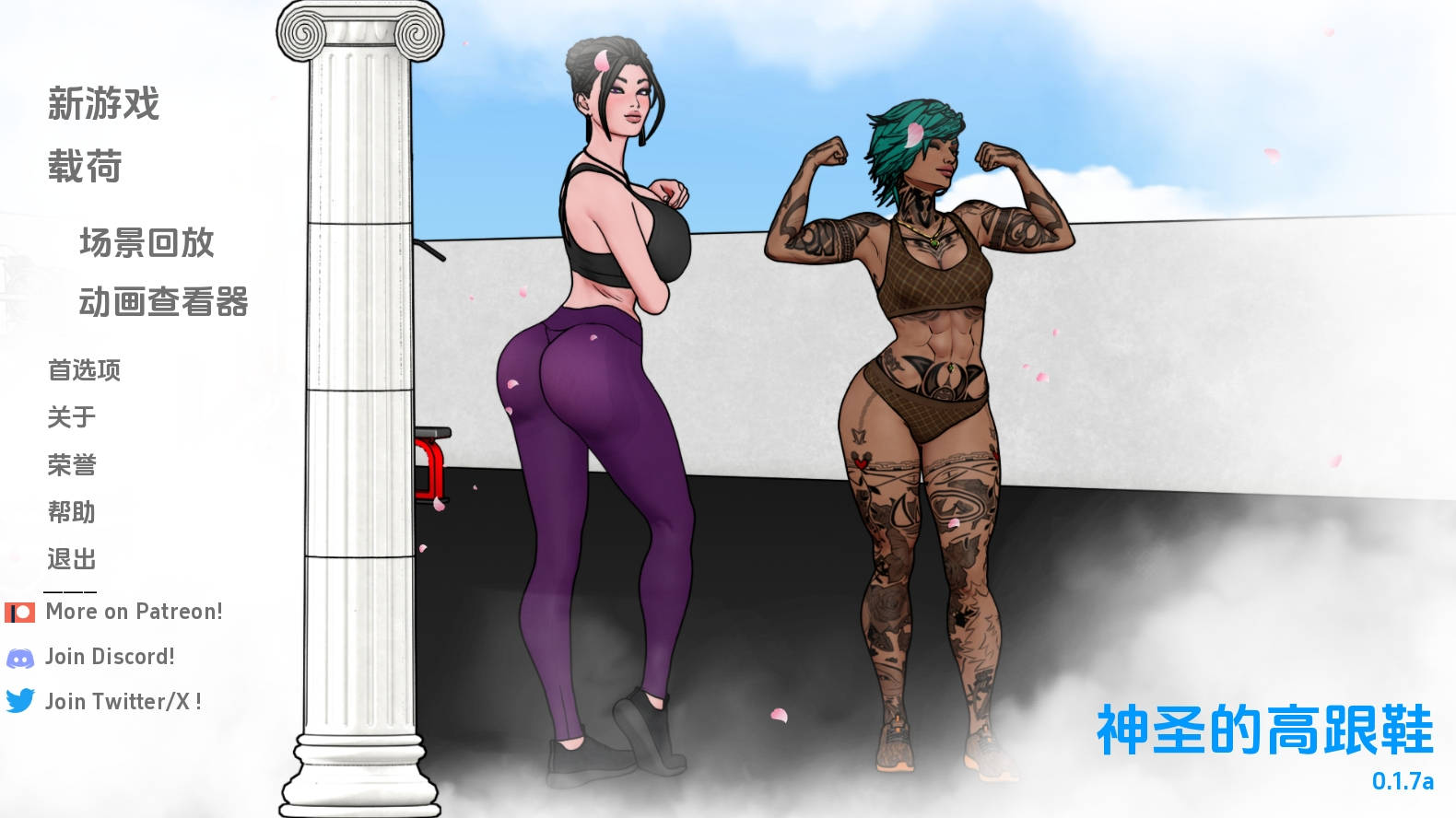 【PC+安卓+IOS/欧美SLG】神力之踵0.1.7a汉化版【408MB/更新/汉化/沙盒】