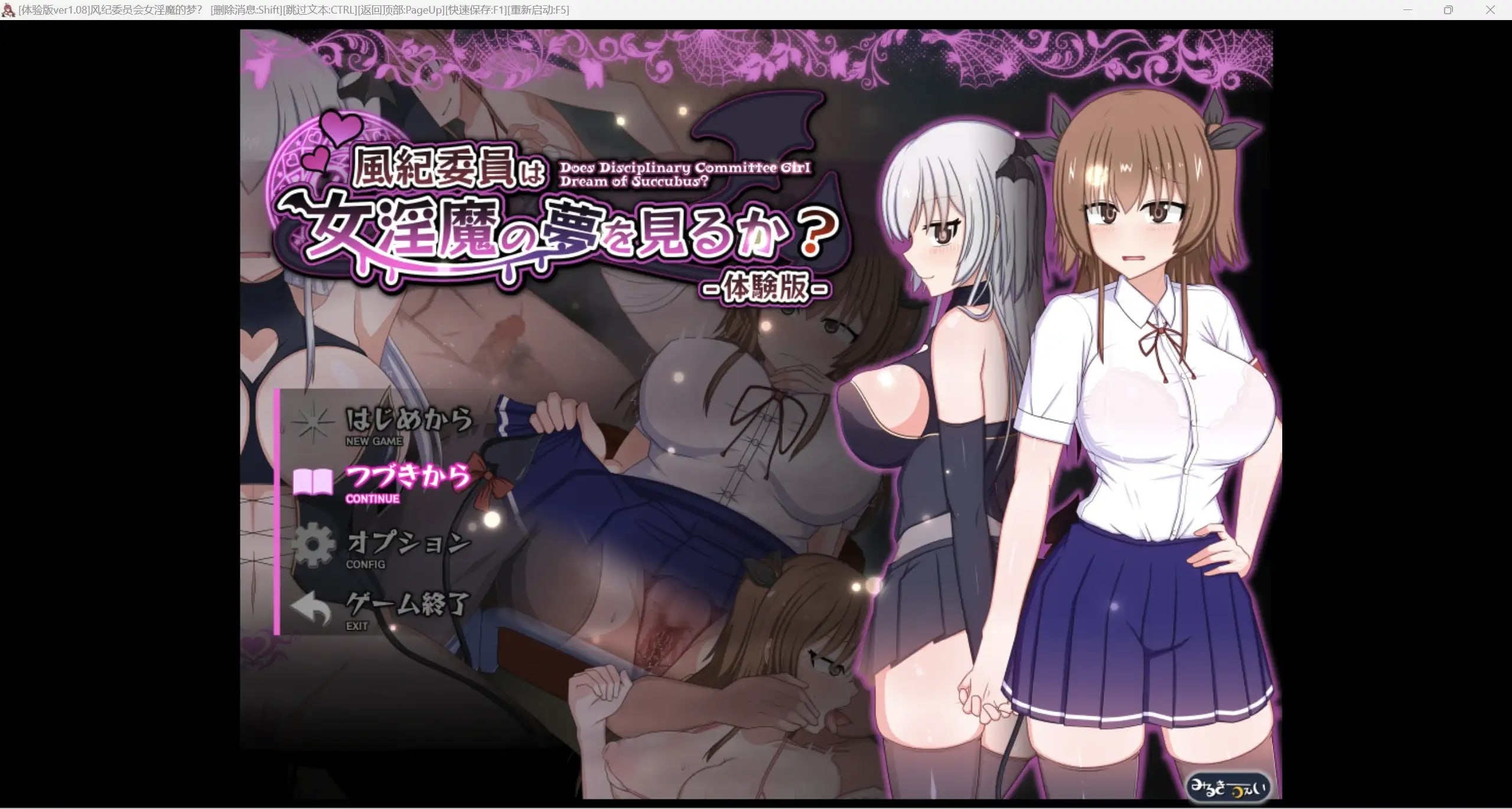 【PC+安卓/日系动态爆款RPG/AIGPT汉化/2D】风德委员女淫魔1.0版【1.9G】