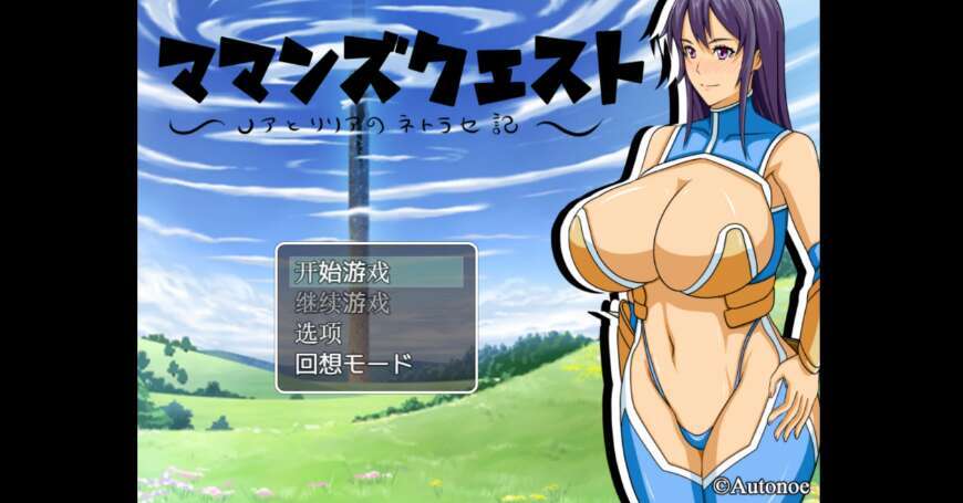 【电脑+安卓/日系RPG/AIGPT汉化/2D】妈妈的冒险 1.0版【1.41g】