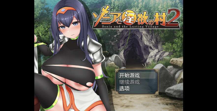 【电脑+安卓+IOS/日系RPG/AIGPT汉化/2D】淫欲之村2 1.0XACG版【1.4g】