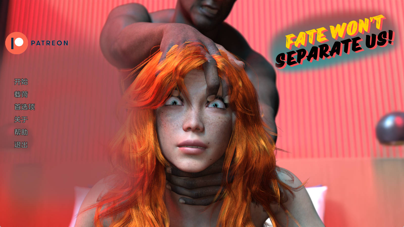 【PC+安卓+IOS/欧美SLG】命运不会将我们分开v0.2汉化版【1.35G/更新/汉化/动态】