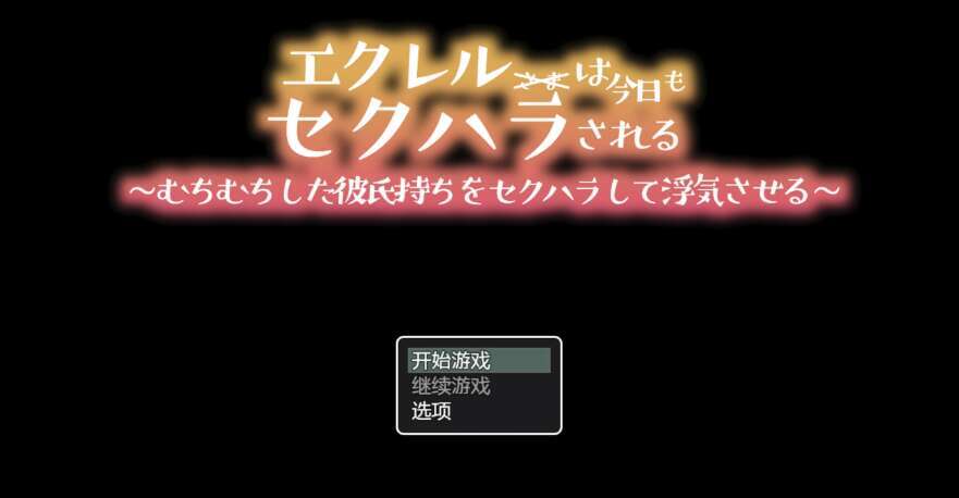 【电脑+安卓+IOS/日系RPG/AIGPT汉化/2D】被洗脑猥亵直到变成肉便器 1.0XACG版【822m】