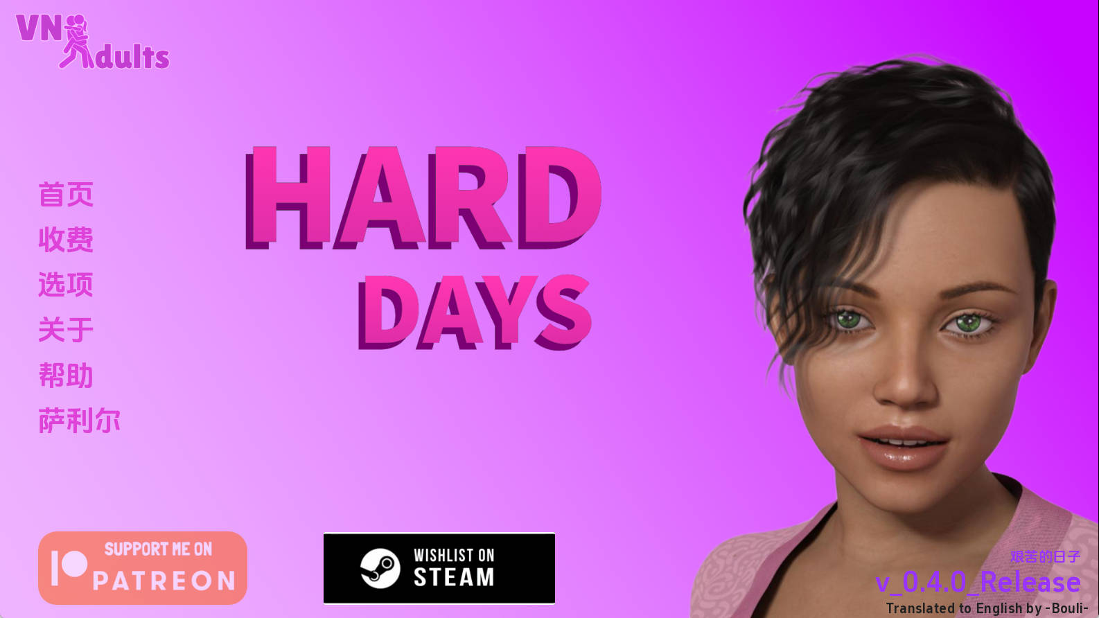 【PC+安卓+IOS/欧美SLG】艰难岁月0.4.0汉化版【3.46G/更新/汉化/动态】