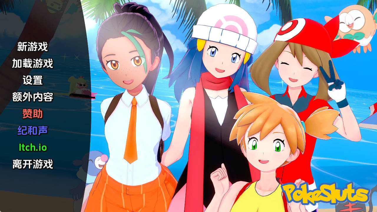 【PC+安卓+IOS/同人SLG】宠物精灵v0.51汉化版【361MB/更新/汉化/沙盒】