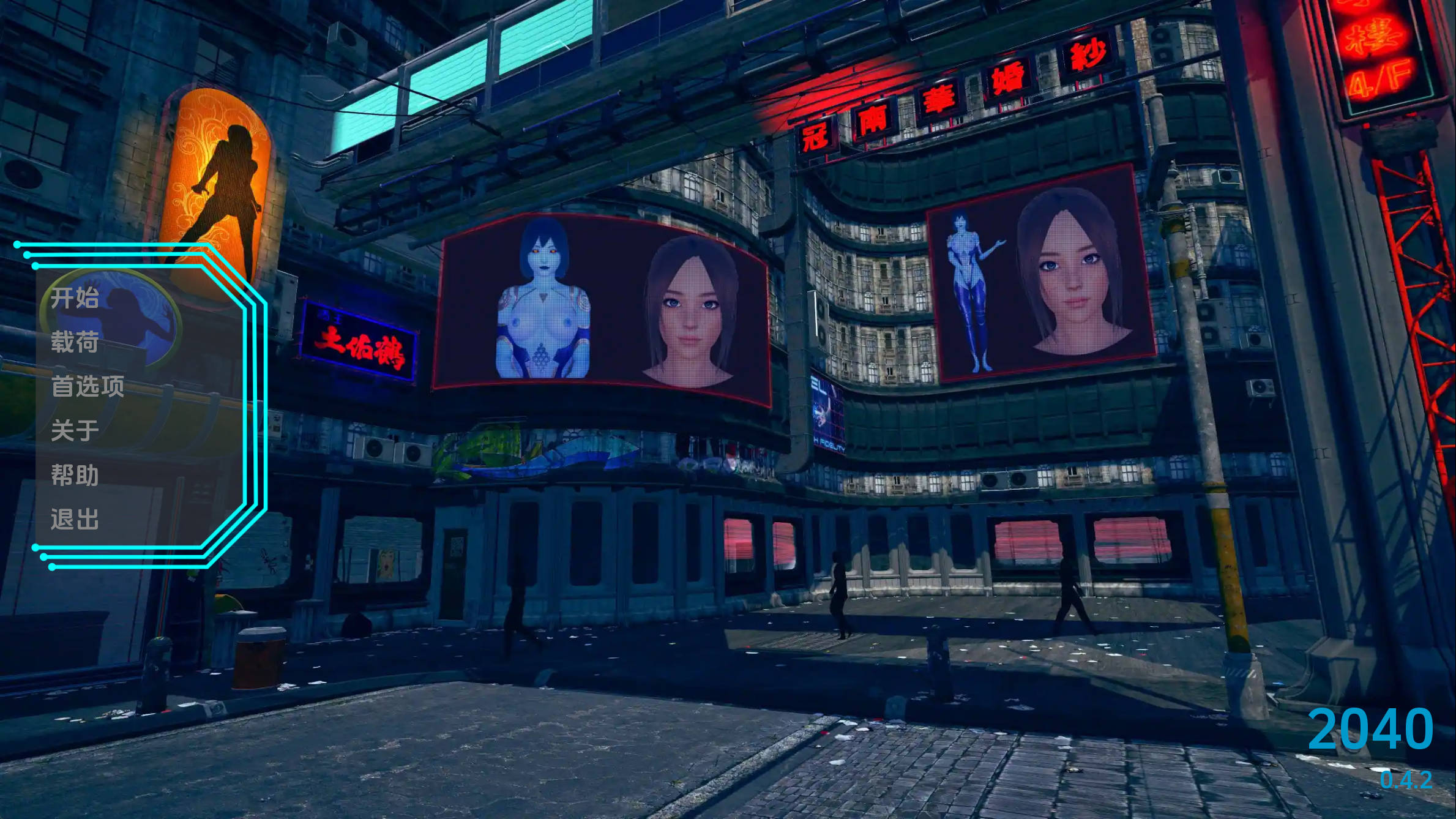 【PC+安卓+IOS/欧美SLG】2040世界末日0.4.1汉化版【3.55G/更新/汉化/动态】