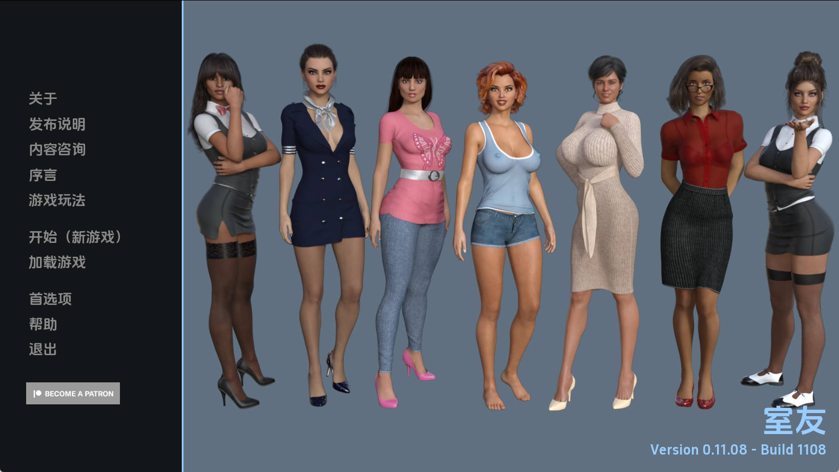 【PC+安卓+IOS/欧美SLG】室友v0.11.08汉化版【3.42G/更新/汉化/动态】