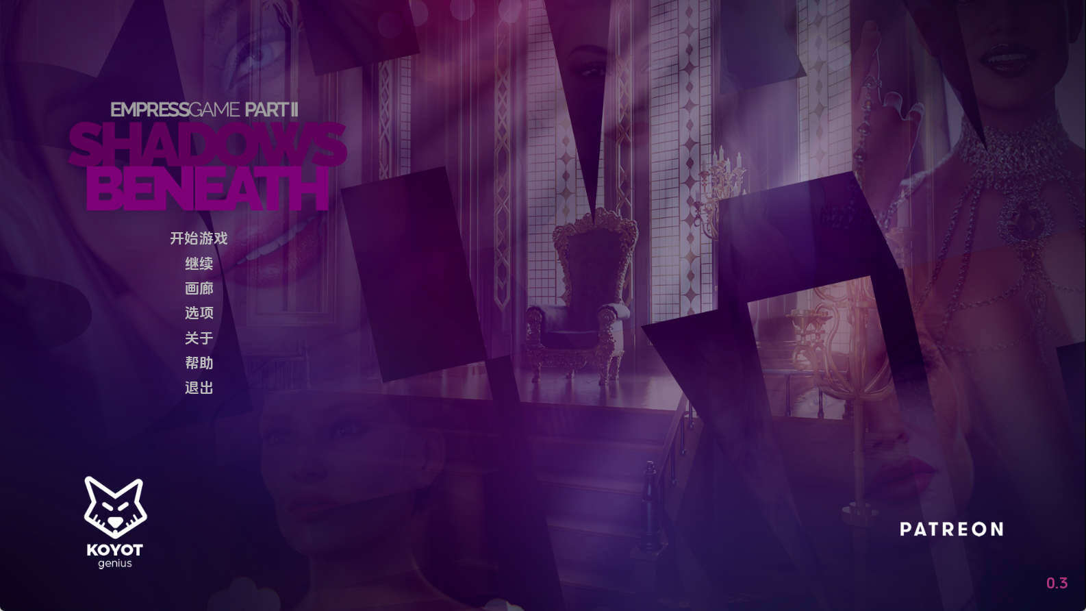 【PC+安卓+IOS/欧美SLG】皇后游戏Part2.0.3汉化版【550MB/更新/汉化/动态】