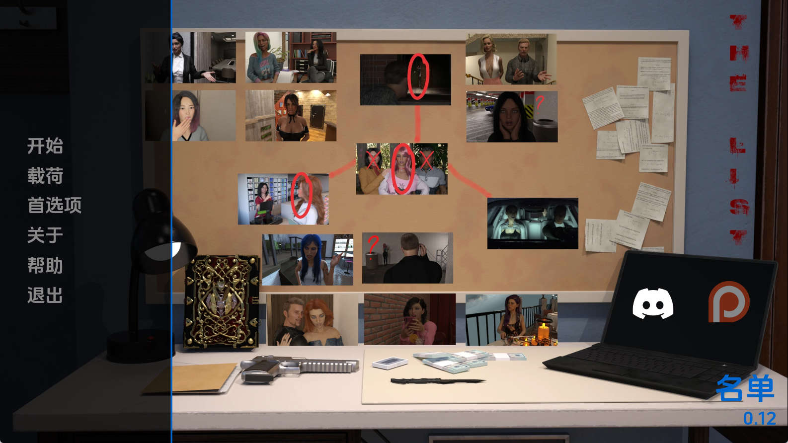 【PC+安卓+IOS/欧美SLG】名单0.12汉化版【5.96G/汉化/动态/更新】