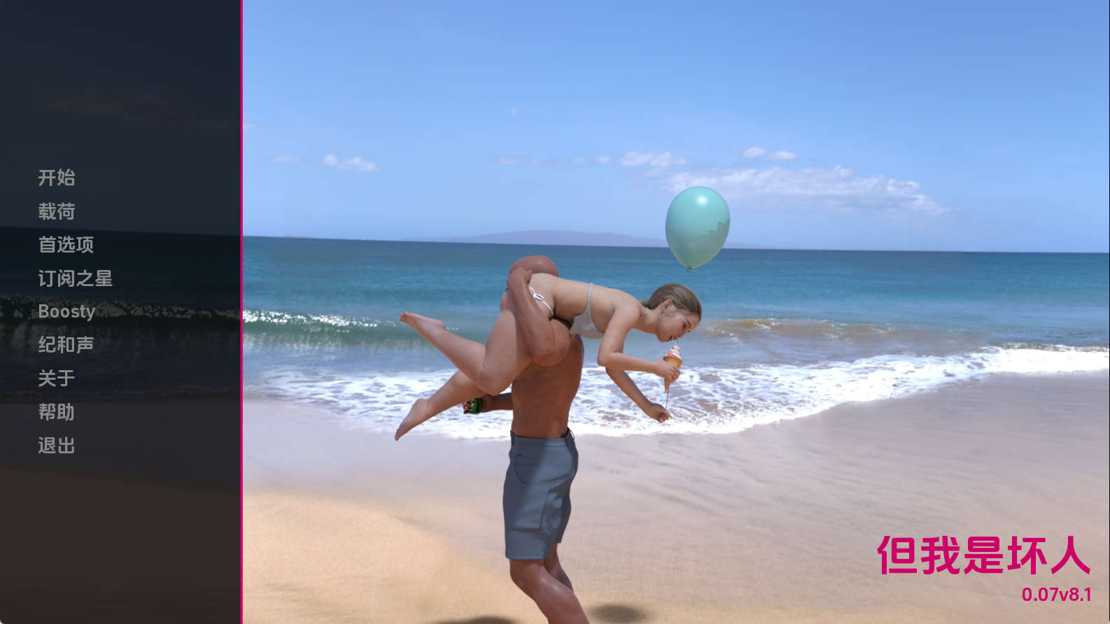 【PC+安卓+IOS/炼铜SLG】但我是坏人0.07.8.1汉化版【4.15G/汉化/动态/更新】