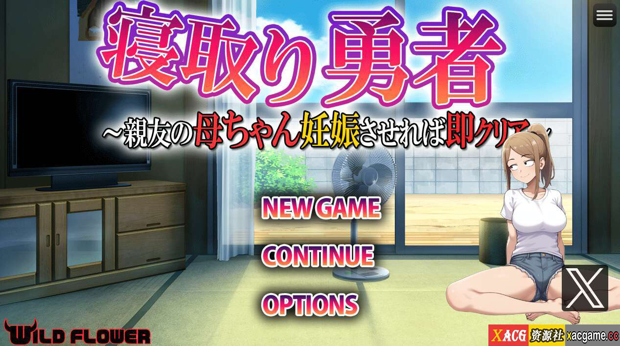 【电脑+安卓/日式RPG/AI汉化】寝取勇者 ～让好友的母亲怀孕即可通关～ V1.0 +自带回想【614M】