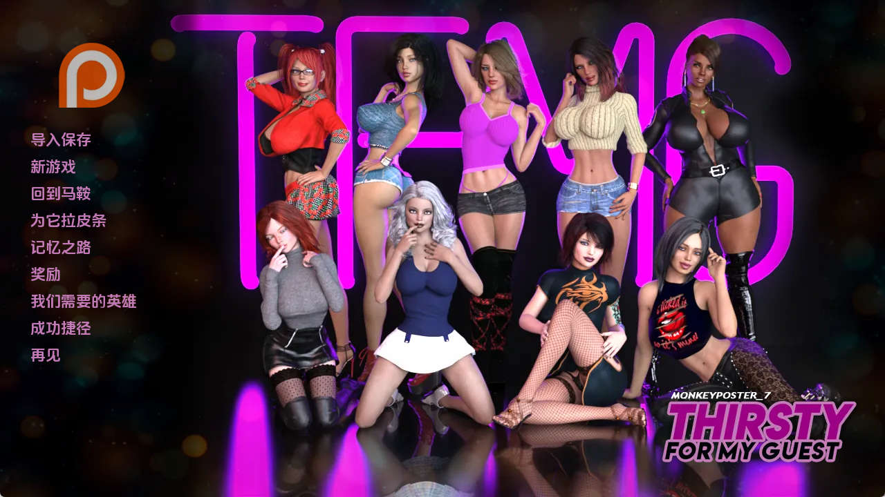 【PC+安卓+IOS/欧美SLG】渴求我的客人S4Ep.29汉化版【3.81G/汉化/动态/更新】