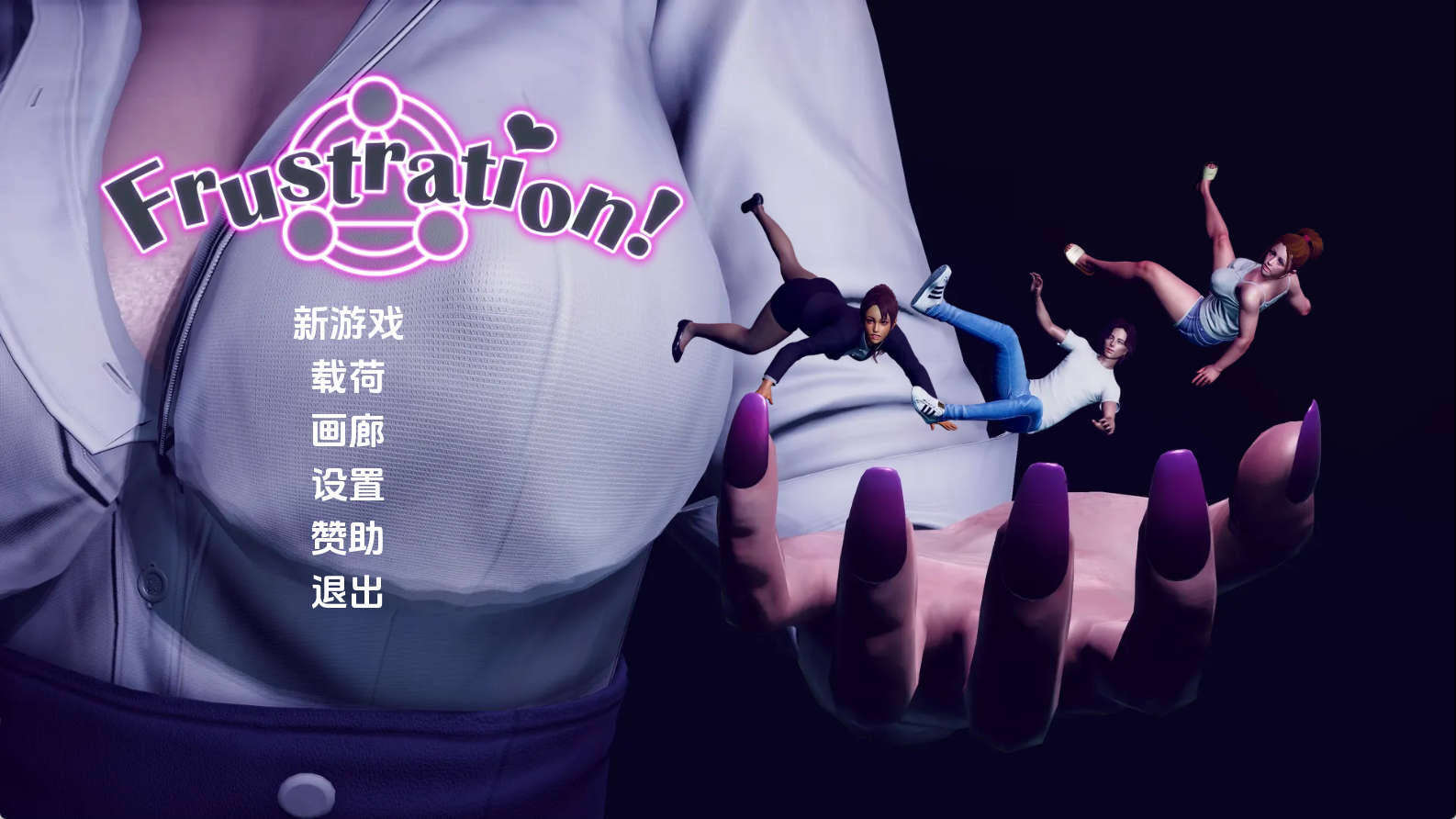 【PC+安卓+IOS/欧美SLG】挫败感0.06b汉化版【2.03G/汉化/沙盒/更新】