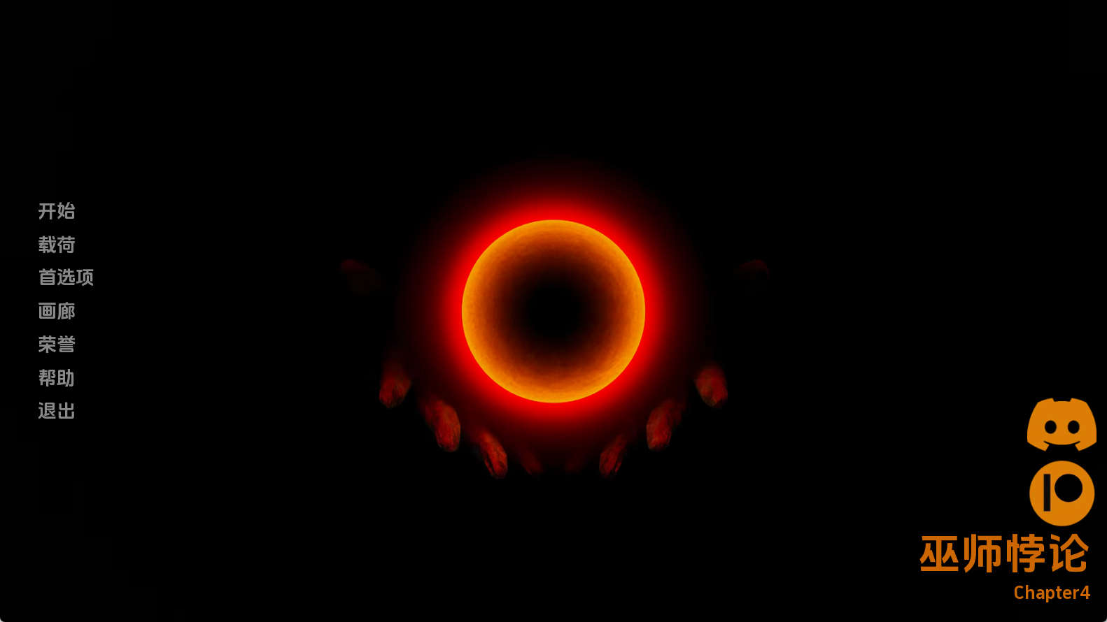 【PC+安卓+IOS/精品SLG】巫师的悖论Ch.4汉化版【1.23G/汉化/动态/更新】