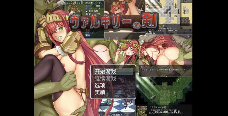 【电脑+安卓+IOS/日系RPG/AIGPT汉化/2D】女武神的剑  1.0XACG版【1.76g】