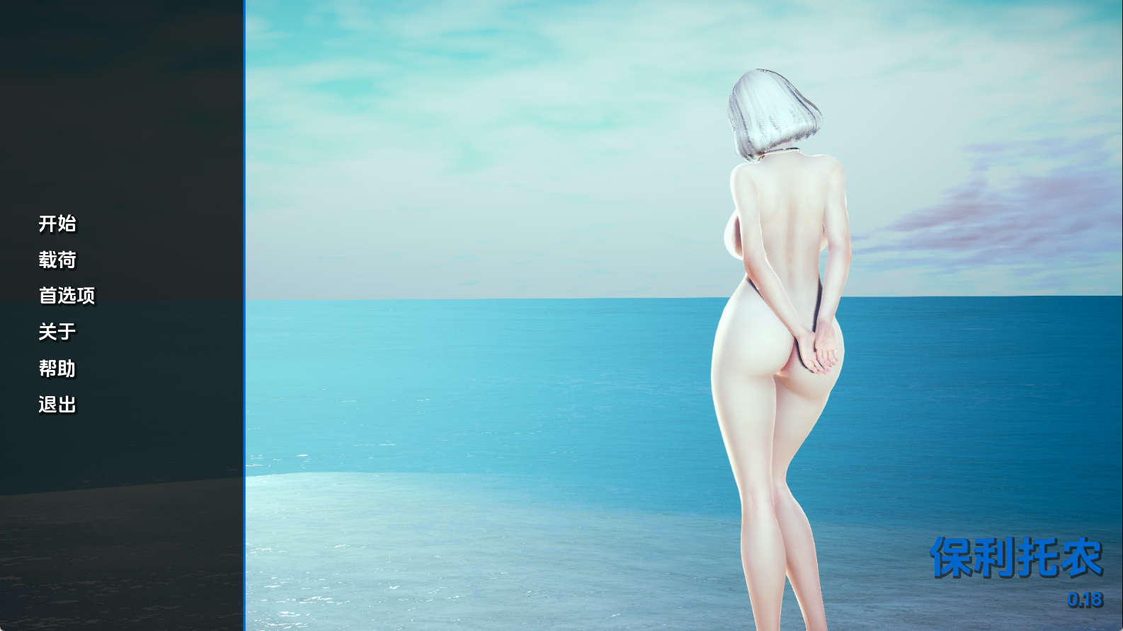 【PC+安卓+IOS/亚洲SLG】保利托农0.18汉化版【5.94G/汉化/沙盒/更新】