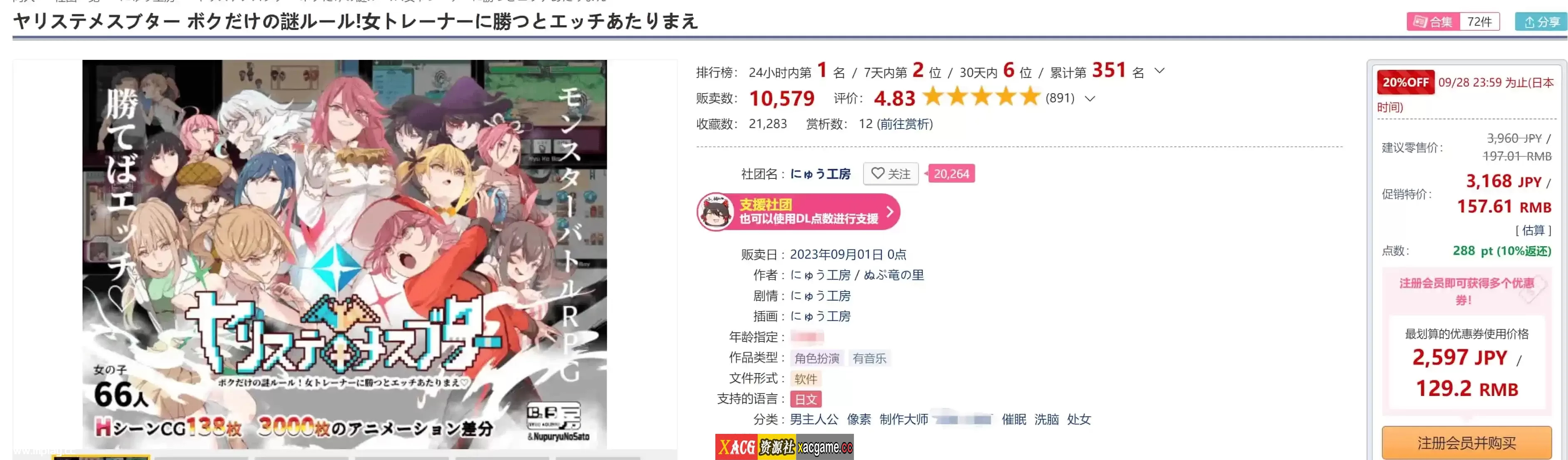 图片[2]-[PC+安卓/爆款RPG更新官中]白嫖劵作者新作：H宝可梦 ヤリステメスブター ボクだけの謎1.10[2G]-XACG动漫资源社