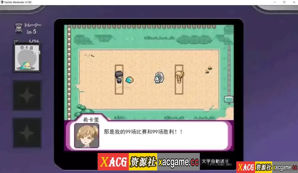 图片[8]-[PC+安卓/爆款RPG更新官中]白嫖劵作者新作：H宝可梦 ヤリステメスブター ボクだけの謎1.10[2G]-XACG动漫资源社