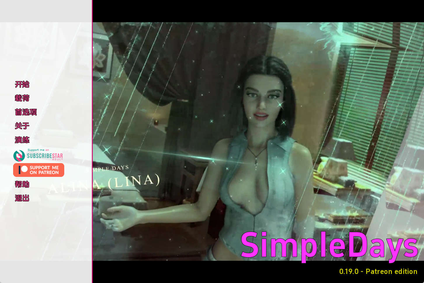 【PC+安卓+IOS/精品SLG】简单的日子0.19.0汉化版【5.58G/汉化/动态/更新】