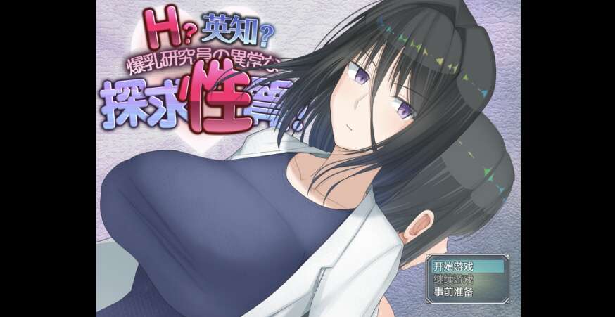 【电脑+安卓+IOS/新作RPG/AIGPT汉化/2D】探求性质! 1.0XACG版【2.97g】