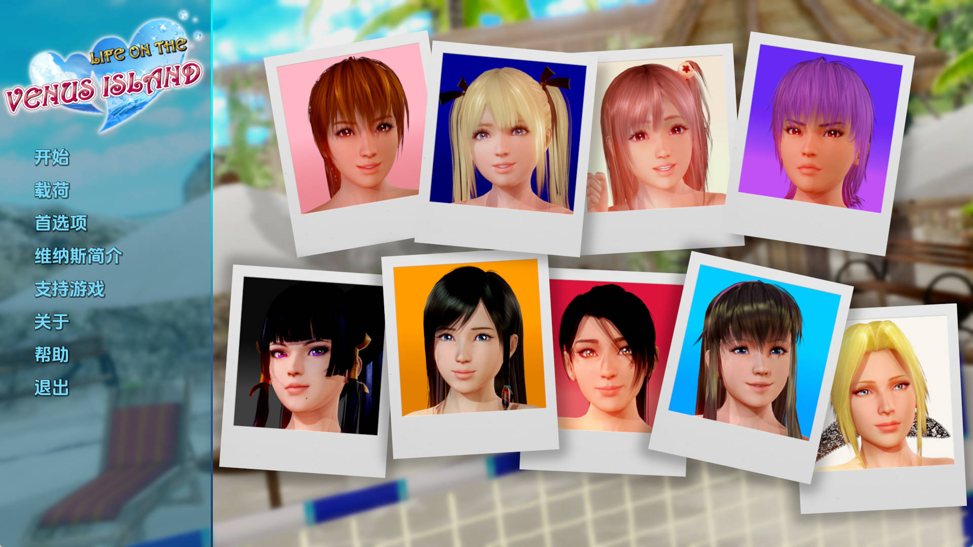 【PC+安卓+IOS/亚洲风SLG】维纳斯岛上的生活0.2汉化版【2.72G/汉化/动态/更新】