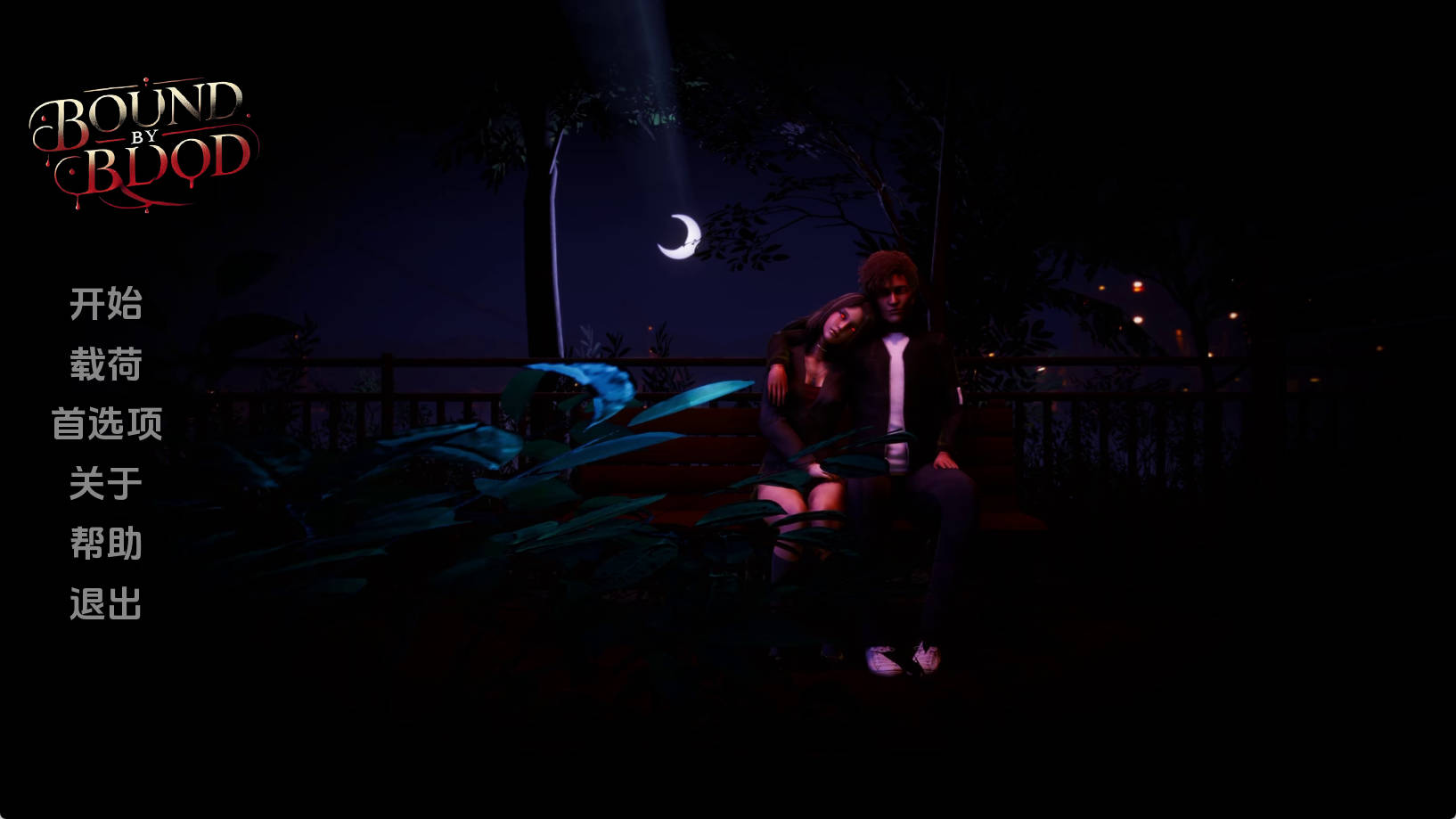 【PC+安卓+IOS/欧美SLG】血债血偿1.1汉化版【1.98G/汉化/动态/更新】