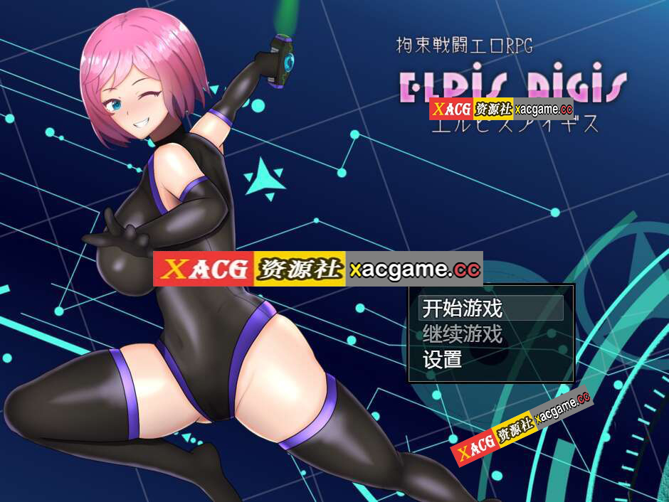 [电脑+安卓+IOS/RPG/官中] 拘束战斗色情RPG – 命运的厄尔庇斯 – 官方中文版 [400M]