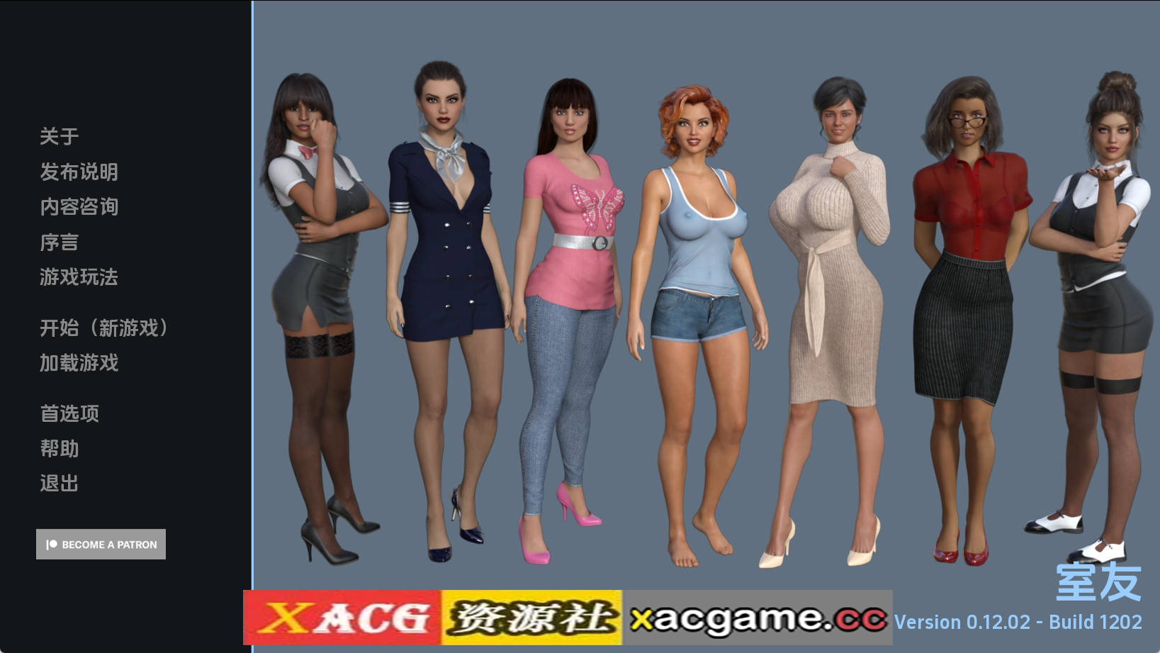 【PC+安卓+IOS/欧美SLG】室友0.12.02汉化版【3.48G/汉化/动态/更新】