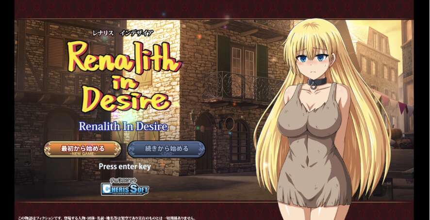 【电脑+安卓+IOS/极品日系RPG/AI汉化/2D】欲望中的雷纳利斯 1.0XACG版【2.51g】