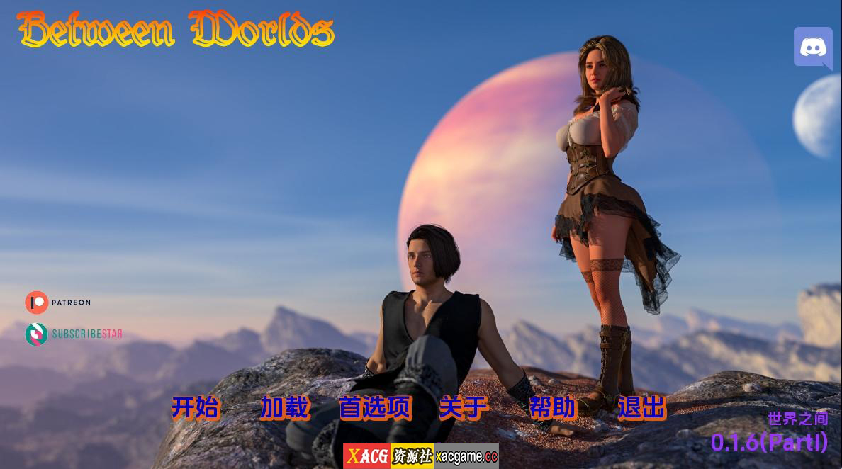 [PC+安卓+IOS/SLG/汉化] 世界之间 Between Worlds v0.1.6 Part I 汉化版 [2.7G]