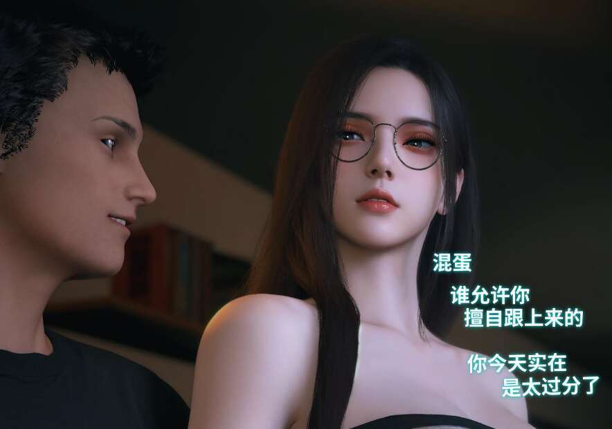 【3D漫画/全彩/无修/更新】我的合租女室友是不是过于淫荡了01-5.2+小剧场 【640M】