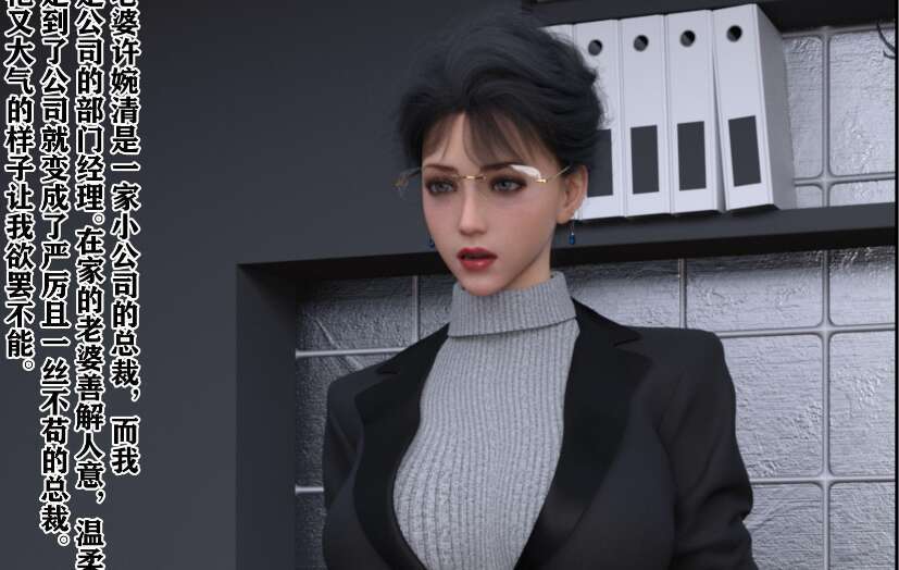 【3D漫画/全彩/无修】娇妻出轨记1-03【233M】