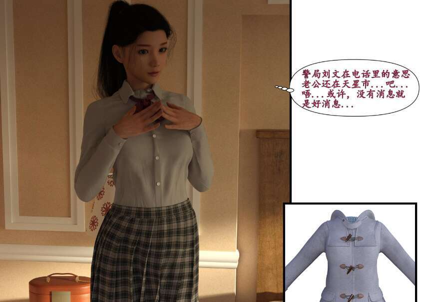 【3D漫画/全彩/无修】哀羞人妻李梦希 01-3.1+其他【213M】